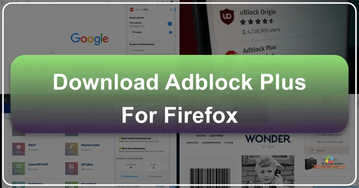 Adblock Plus dành cho Firefox: Trải nghiệm duyệt web không quảng cáo