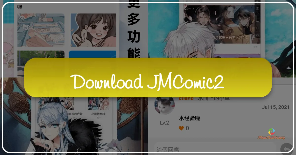 JMComic2: A Comprehensive Comic Reader App for Android