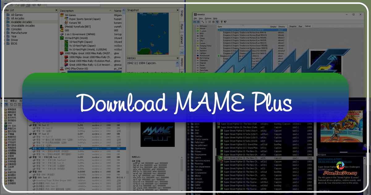 /images/download-mame-plus.png