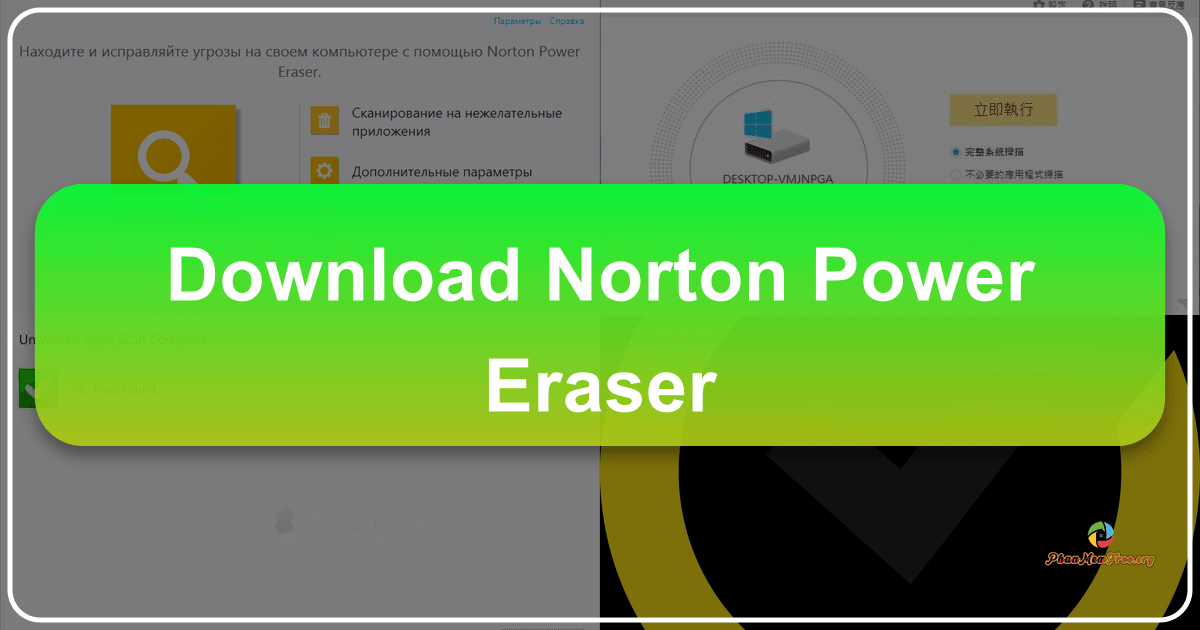 Norton Power Eraser: a free tool to remove stubborn malware with advanced scan modes and safety features. /images/download-norton-power-eraser.png